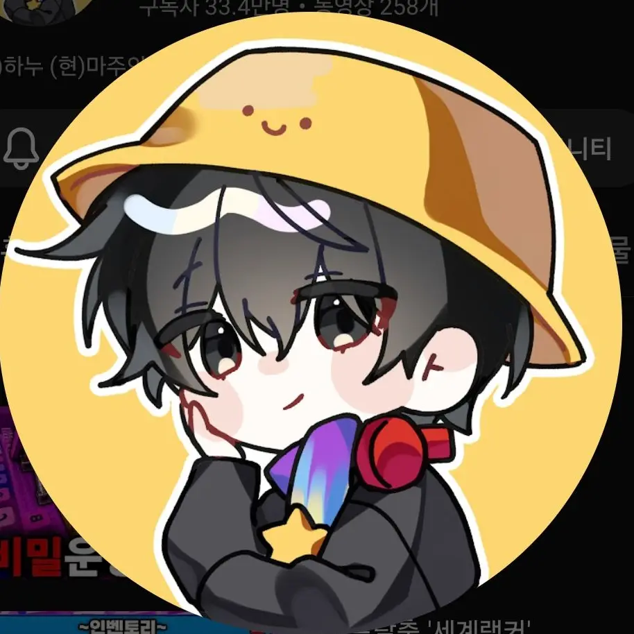 leejuwan15_SUB의 와르르패밀리와 살기