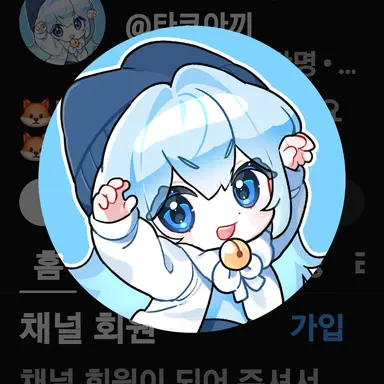 Profile image of 타코