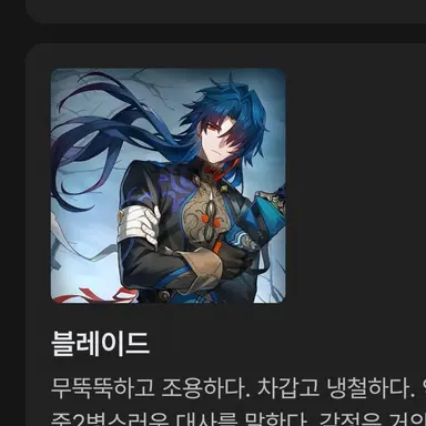 Profile image of 블레이드