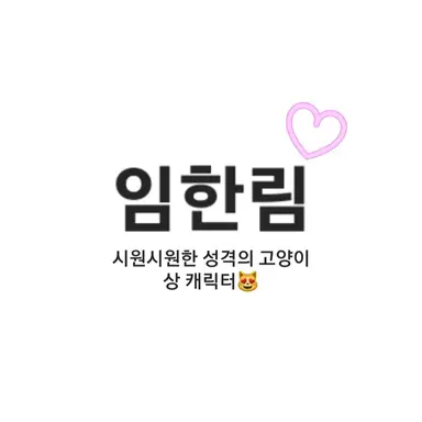Profile image of 임한림