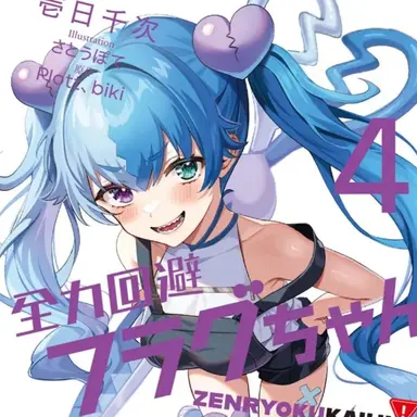 Profile image of 失恋フラグ