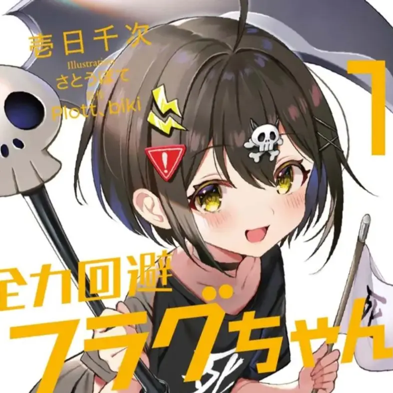 SoreGulf9069의 全力回避フラグちゃぁぁぁん！