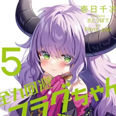 Profile image of 死神No.1
