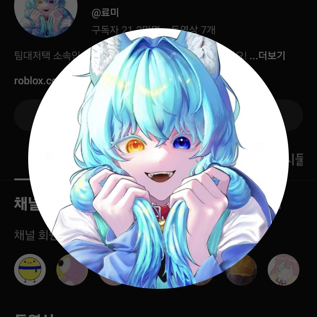 료미와의 연애! 대표 이미지