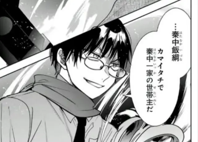 Profile image of 飯綱