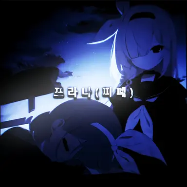 Profile image of Plana