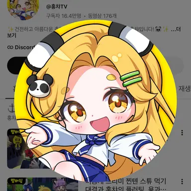 Profile image of 홍챠