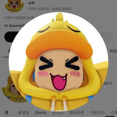 Profile image of 꽥