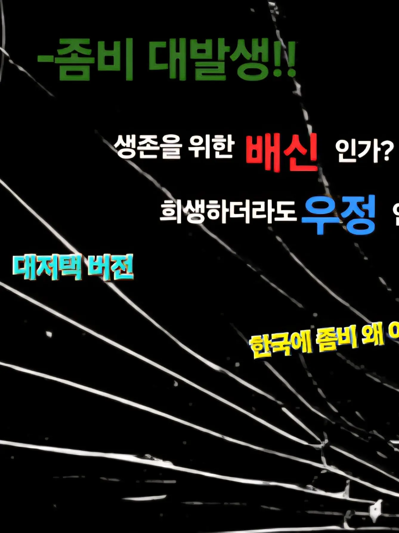 SmugCliff5415의 좀비사태!(대저택