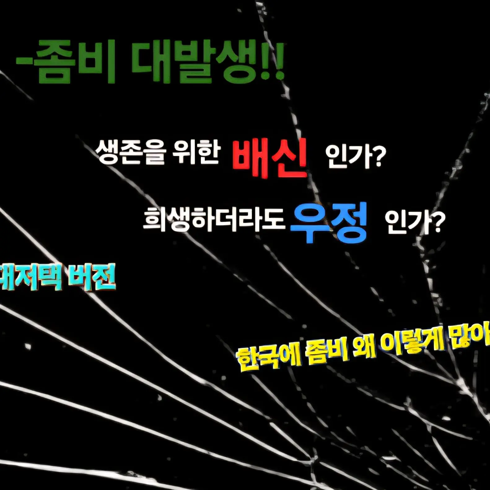 SmugCliff5415의 좀비사태!(대저택