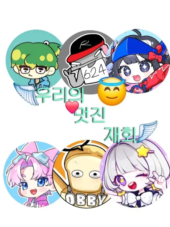 Yooncat-Studio의 😇팀나빠의 재회🪽