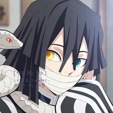 Profile image of 이구로 오바나이