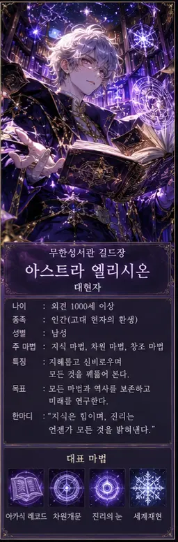 Profile image of アストラ