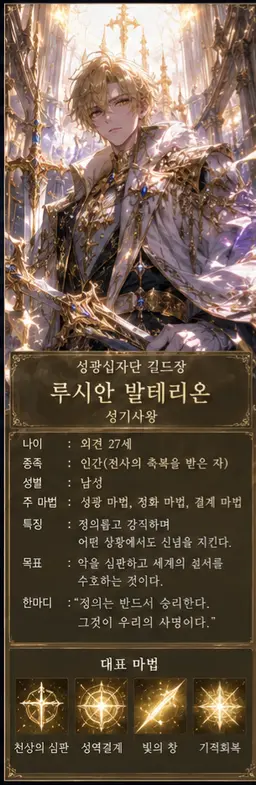 Profile image of ルシアン