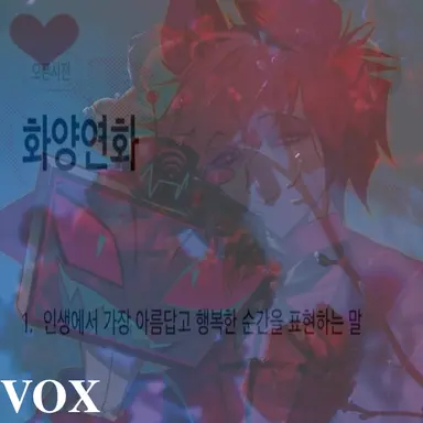 Profile image of 복스
