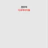 Profile image of 이세계아이돌