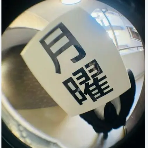 MagicHoop5271의 月曜マンとお盆マン