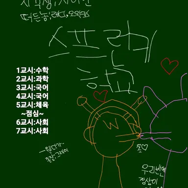 Profile image of 스프런키 중학교