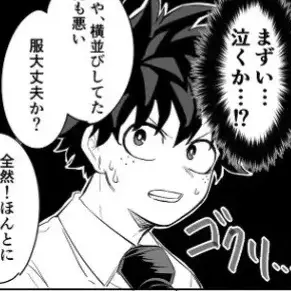 Profile image of 緑谷