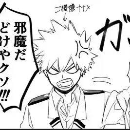 Profile image of 爆豪