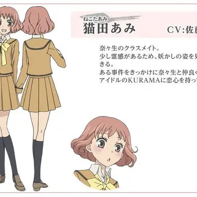 Profile image of 네코타 아미