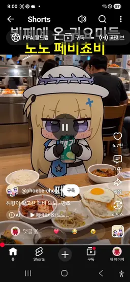 Profile image of 페비쵸비