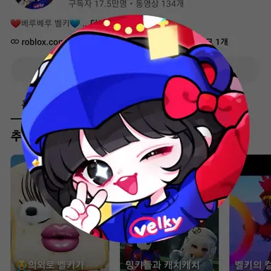 Profile image of 벨키