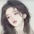 당신