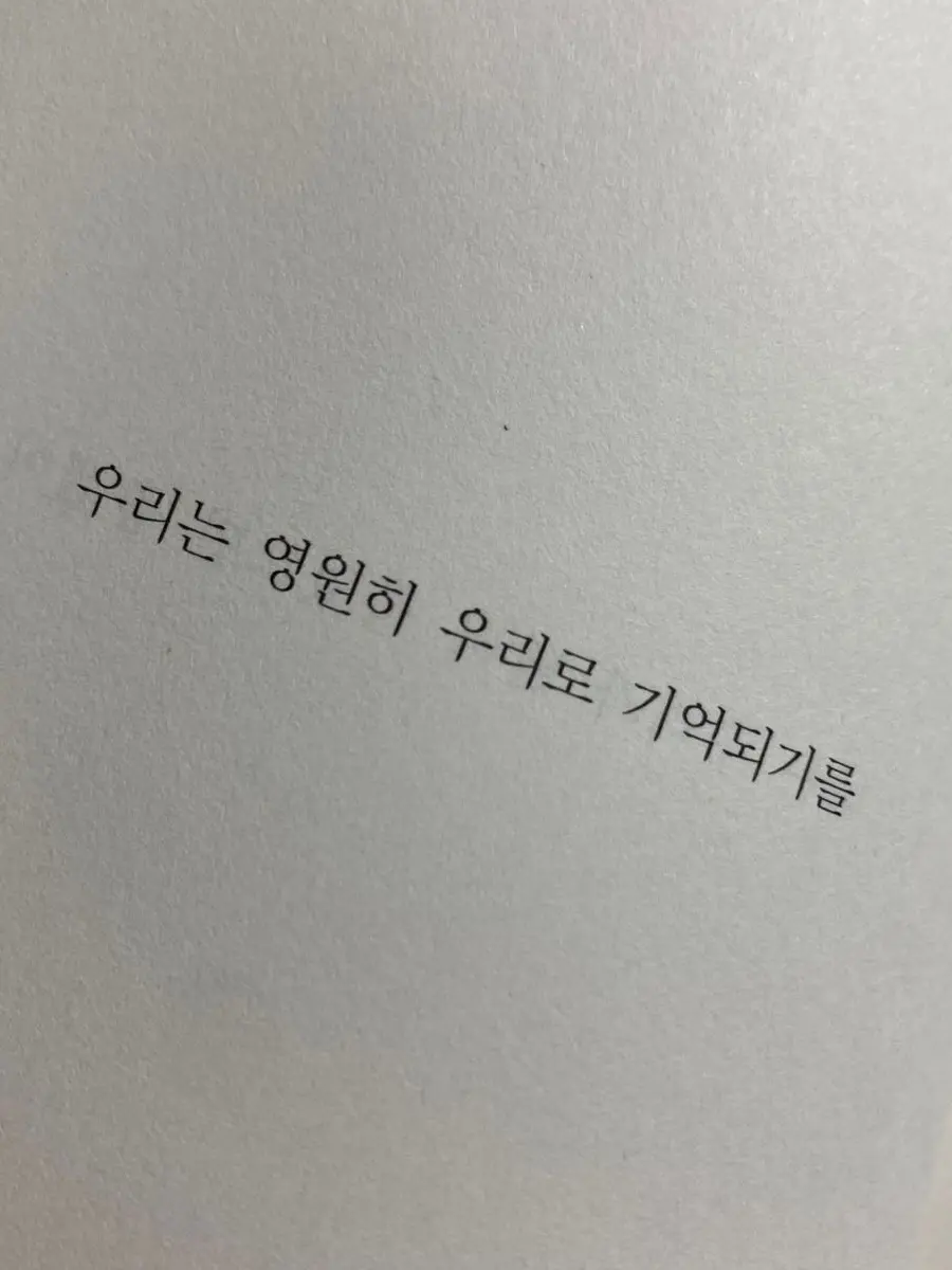 Asterum-Aliens_PLV의 내가 좋아하는 사람