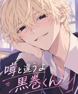 Profile image of 黒巻くん