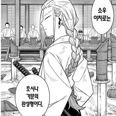 Profile image of 호시나 소우이치로