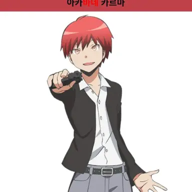 Profile image of 아카바네 카르마