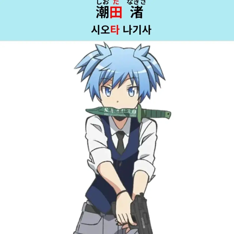 CrispCup8185의 암살교실暗殺教室 (마지막 화)