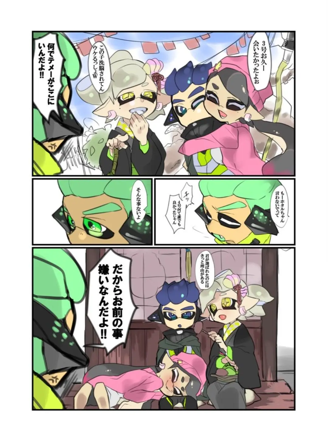 VividPolar7477의 なんか嫌われてる…？