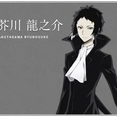 Profile image of 芥川龍之介
