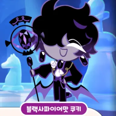 Profile image of 블랙사파이어