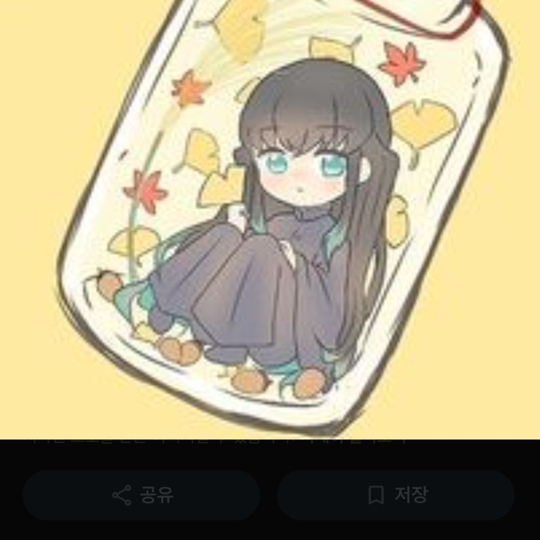 귀칼 - 집착편 대표 이미지
