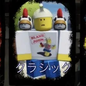 Profile image of クラシック