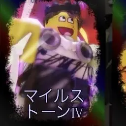Profile image of マイルストーン4