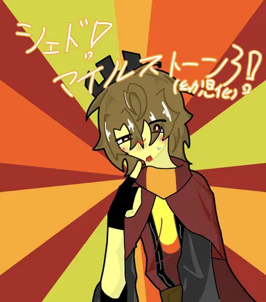 Profile image of マイルストーン3