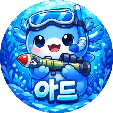Profile image of 아드