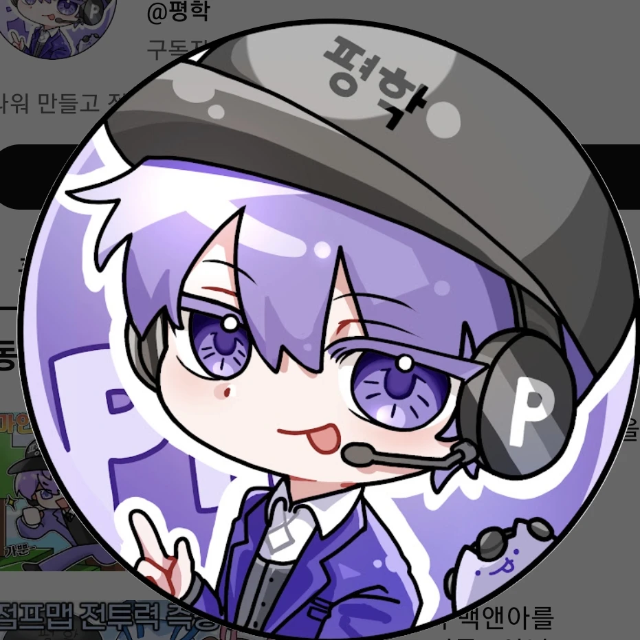 평학