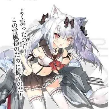 OverlyC의 アズールレーン 雪風