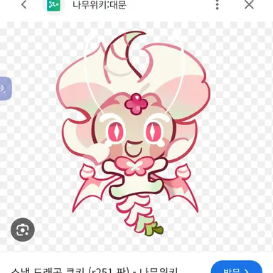 Profile image of 스냅드래곤 쿠키