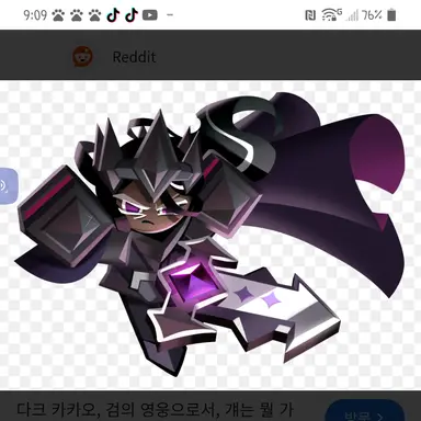 Profile image of 다크초코 쿠키