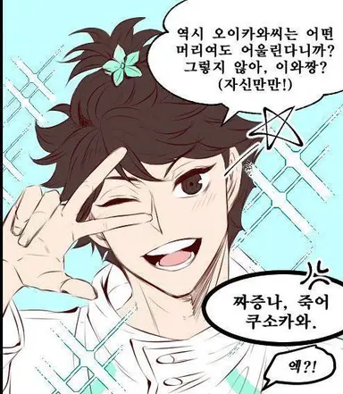 Profile image of 오이카와 토오루