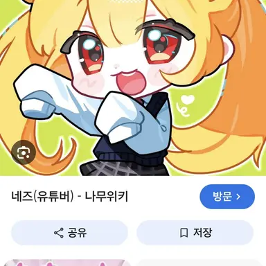 Profile image of 네즈