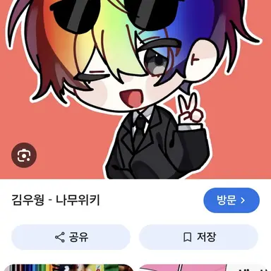 Profile image of 우웡