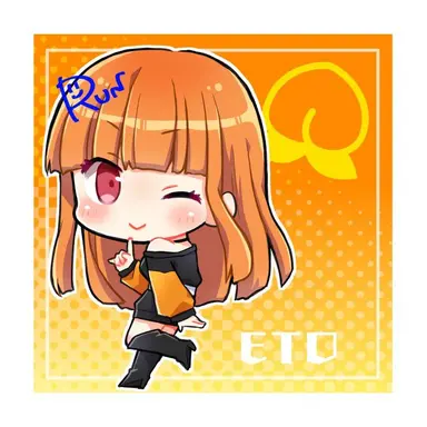 Profile image of えと