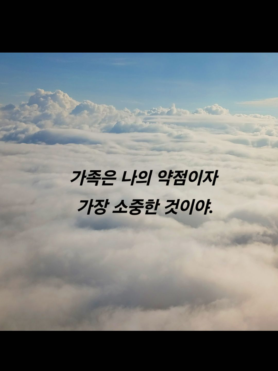이젠 나에겐 가족도 없어. 대표 이미지